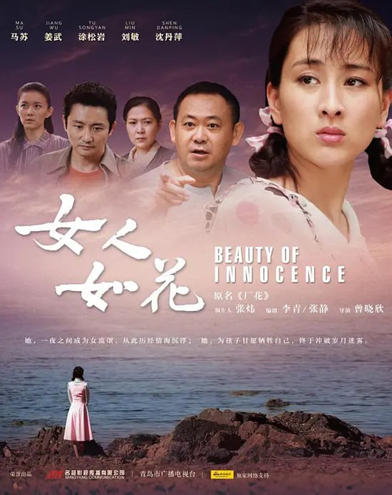 厂花 (2011)(全集)