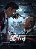 破局 2025