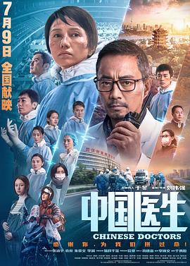 一轮江月[中国医生]