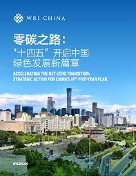 零碳之路(全集)
