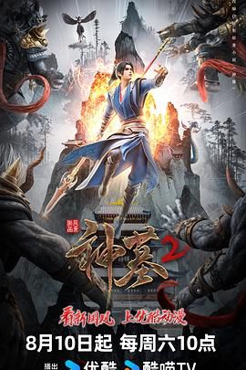 神墓(全集)