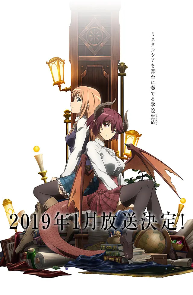 巴哈姆特之怒 2019(全集)