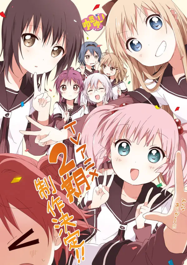 摇曳百合 第二季(全集)