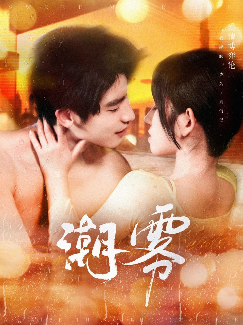潮雾(全集)