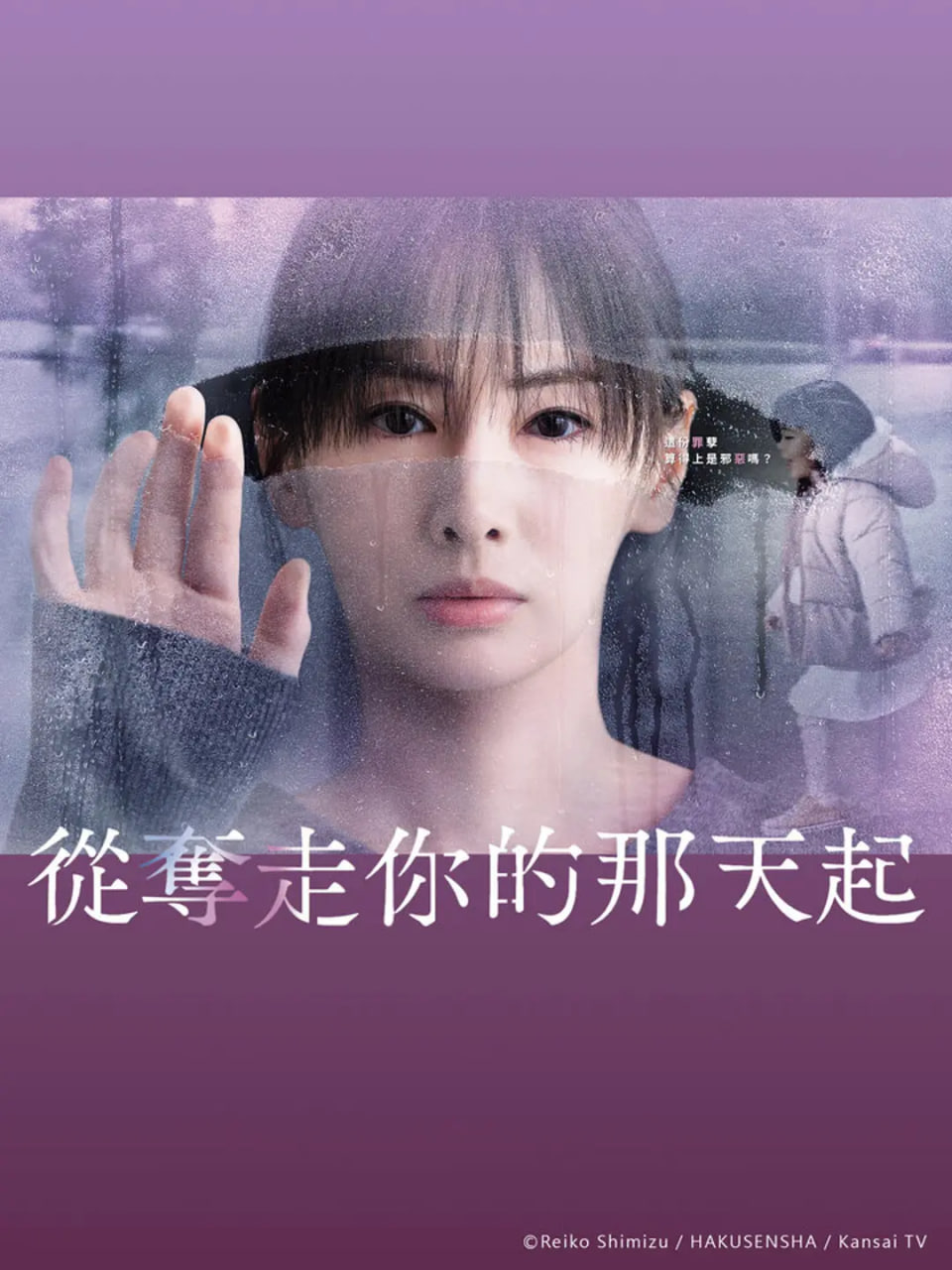 从夺走你的那天起(全集)