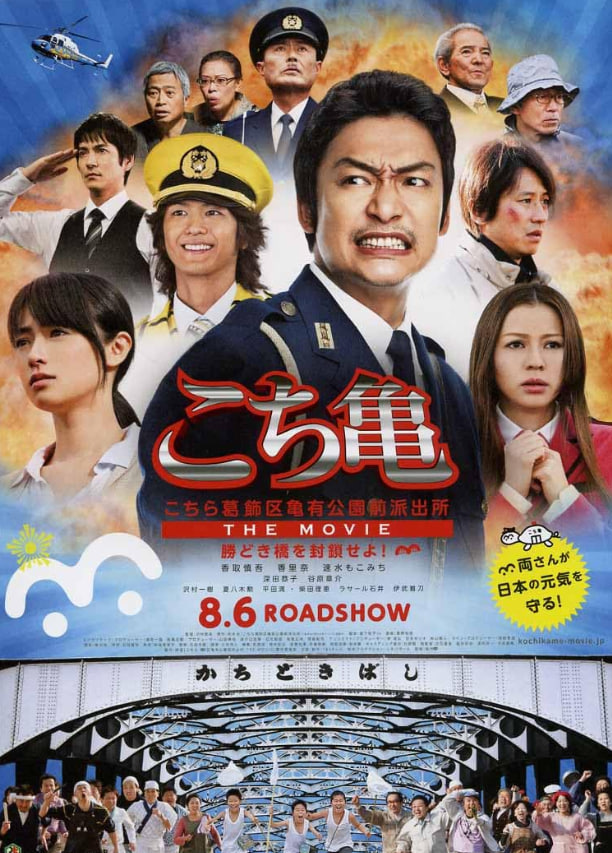 电影[拯救卡奇迪基桥]