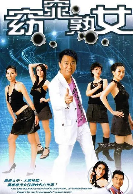 窈窕熟女(全集)