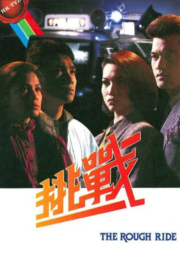 挑战 1985(全集)