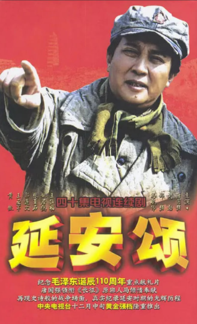 延安颂(全集)