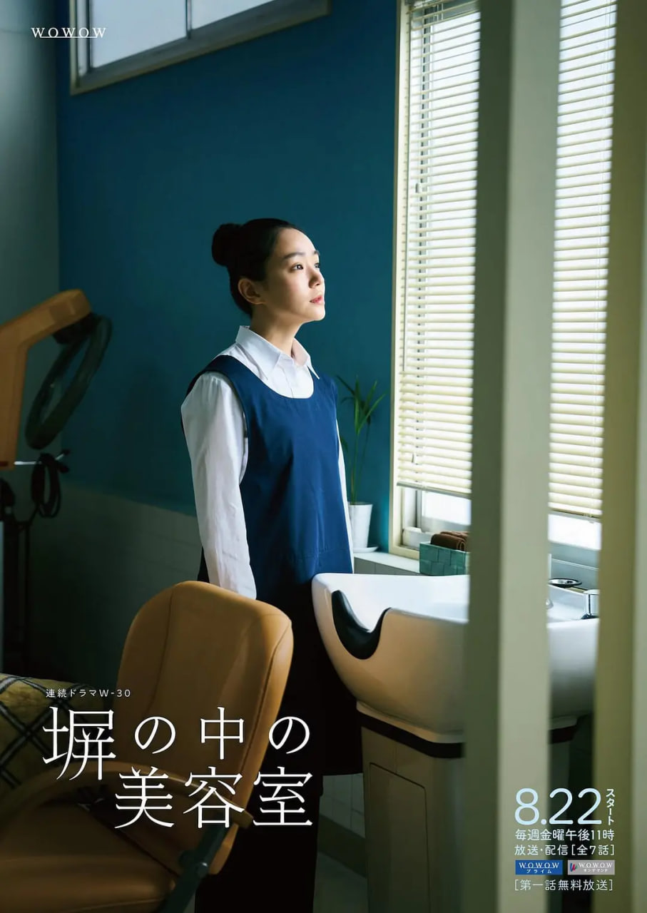 高墙之内的理发室(全集)