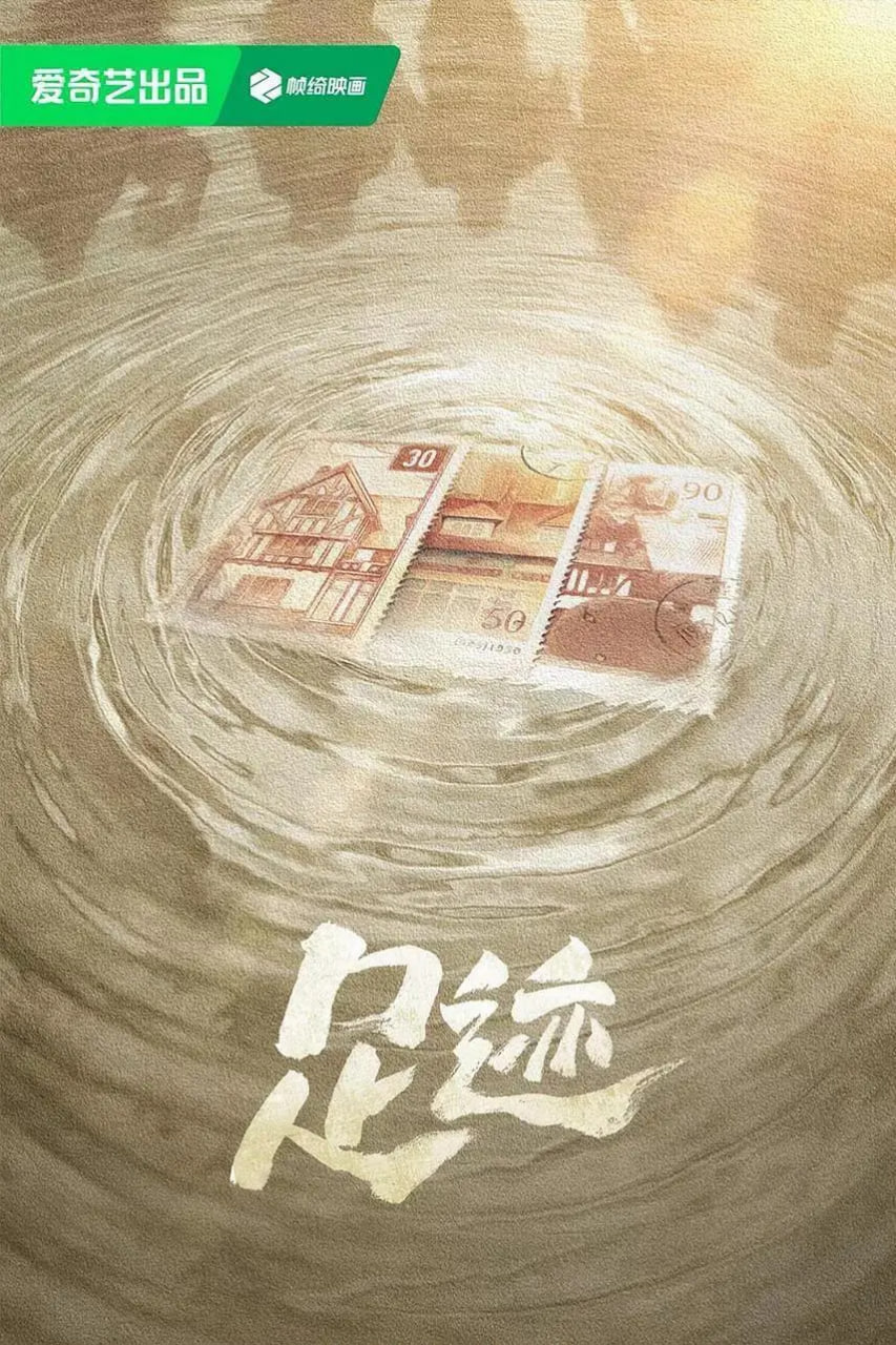 足迹(全集)