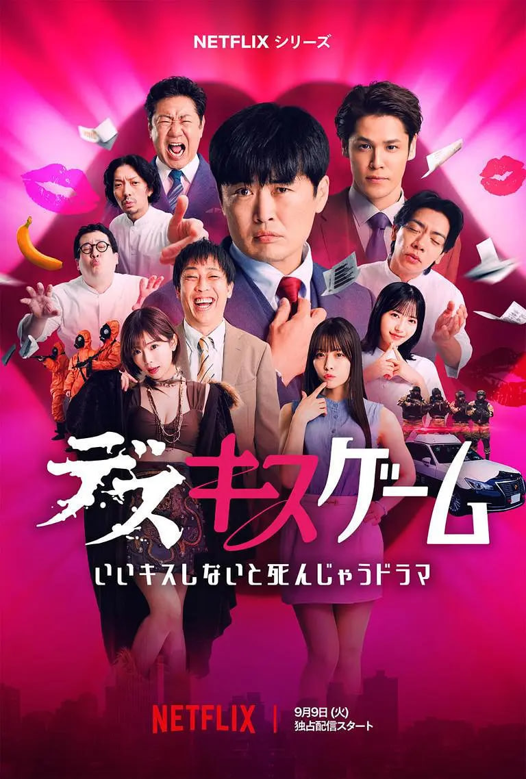 接吻生死战(全集)