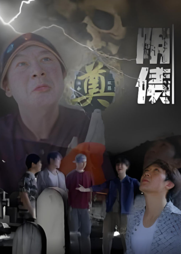 阴债(全集)