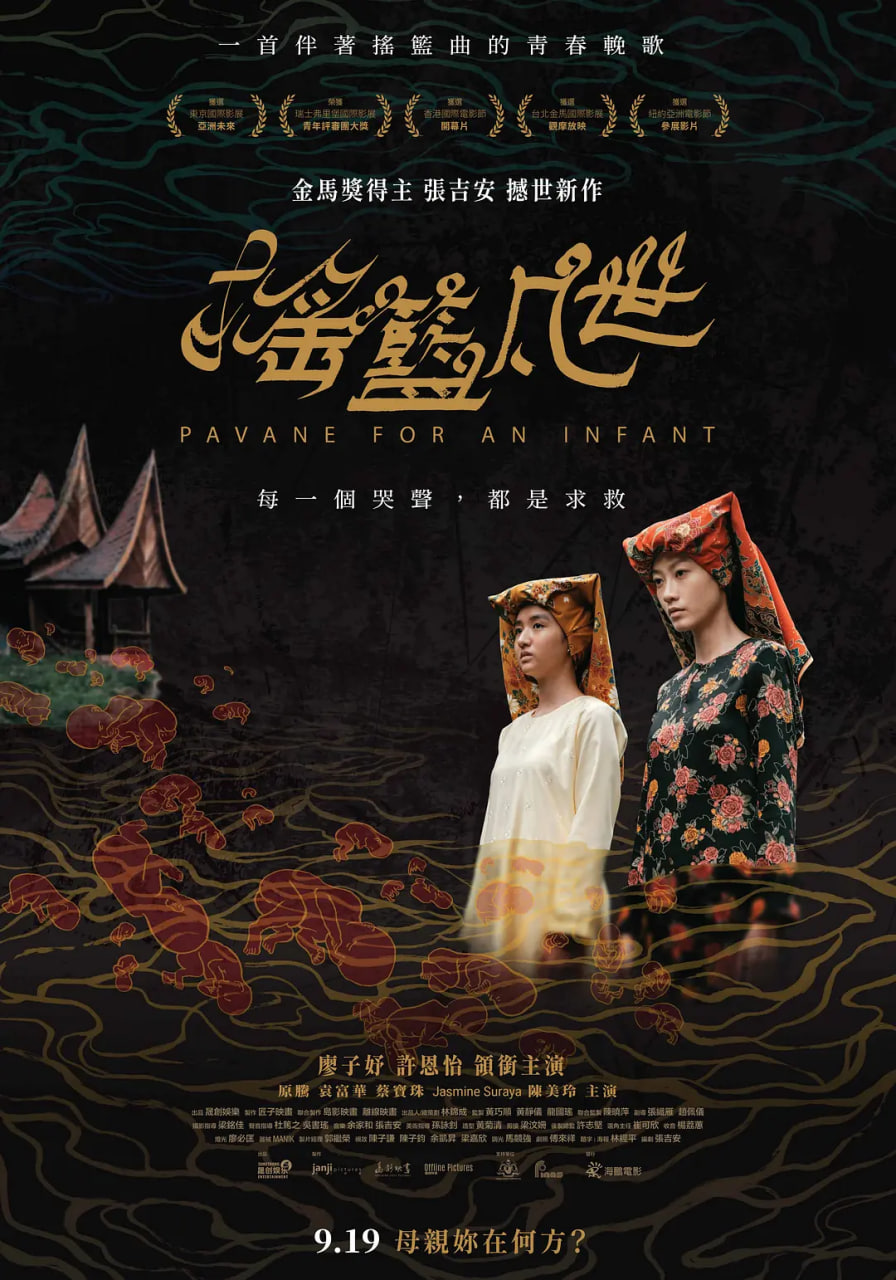 摇篮凡世