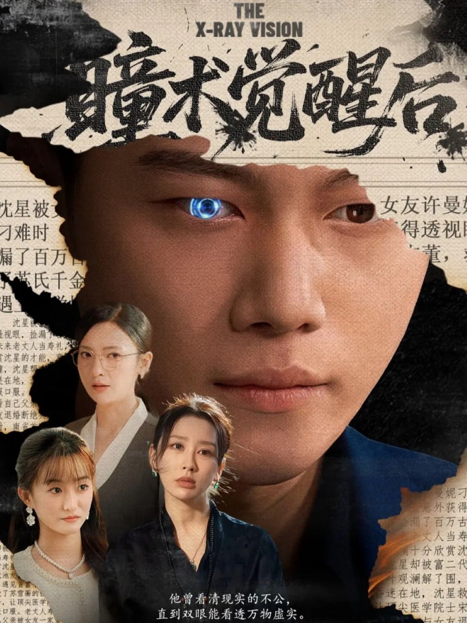 瞳术觉醒后（与众不瞳）(全集)