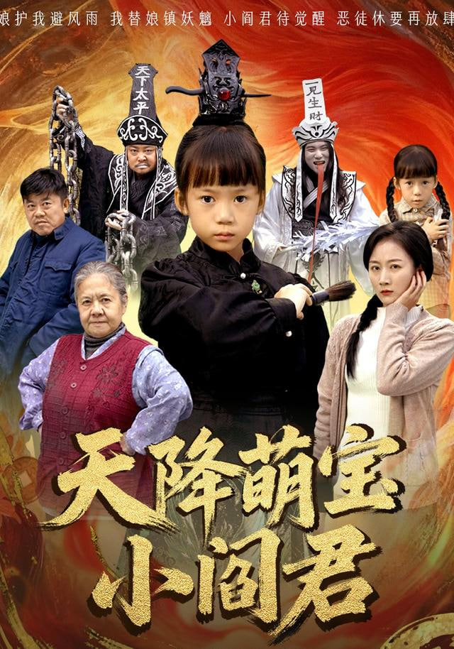 天降萌宝小阎君（天降萌宝小阎君）(全集)