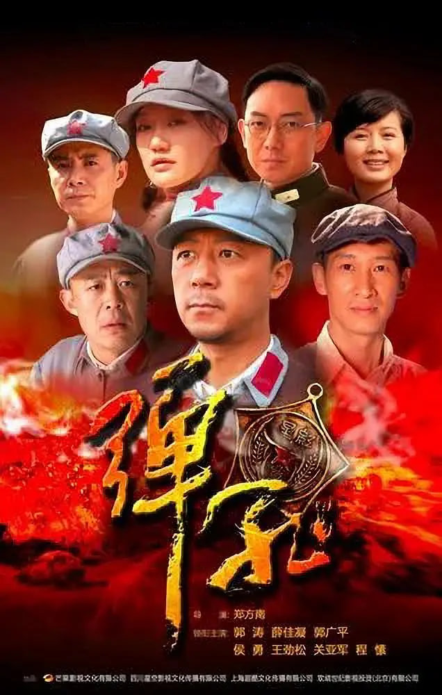 弹孔(全集)