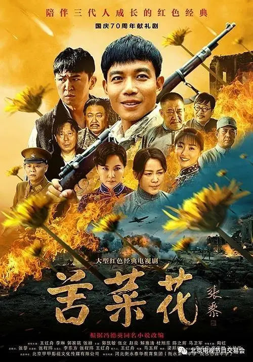 苦菜花(全集)