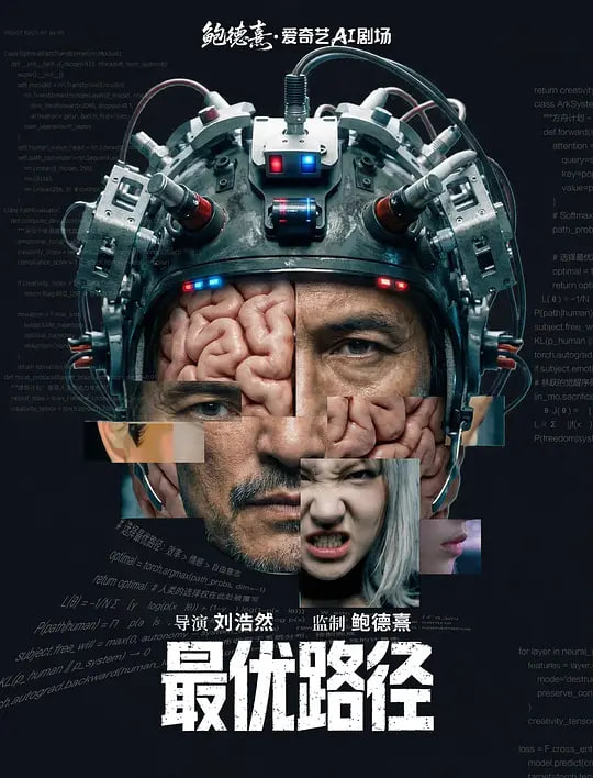 最优路径