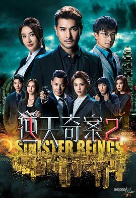 逆天奇案2国语 第01集