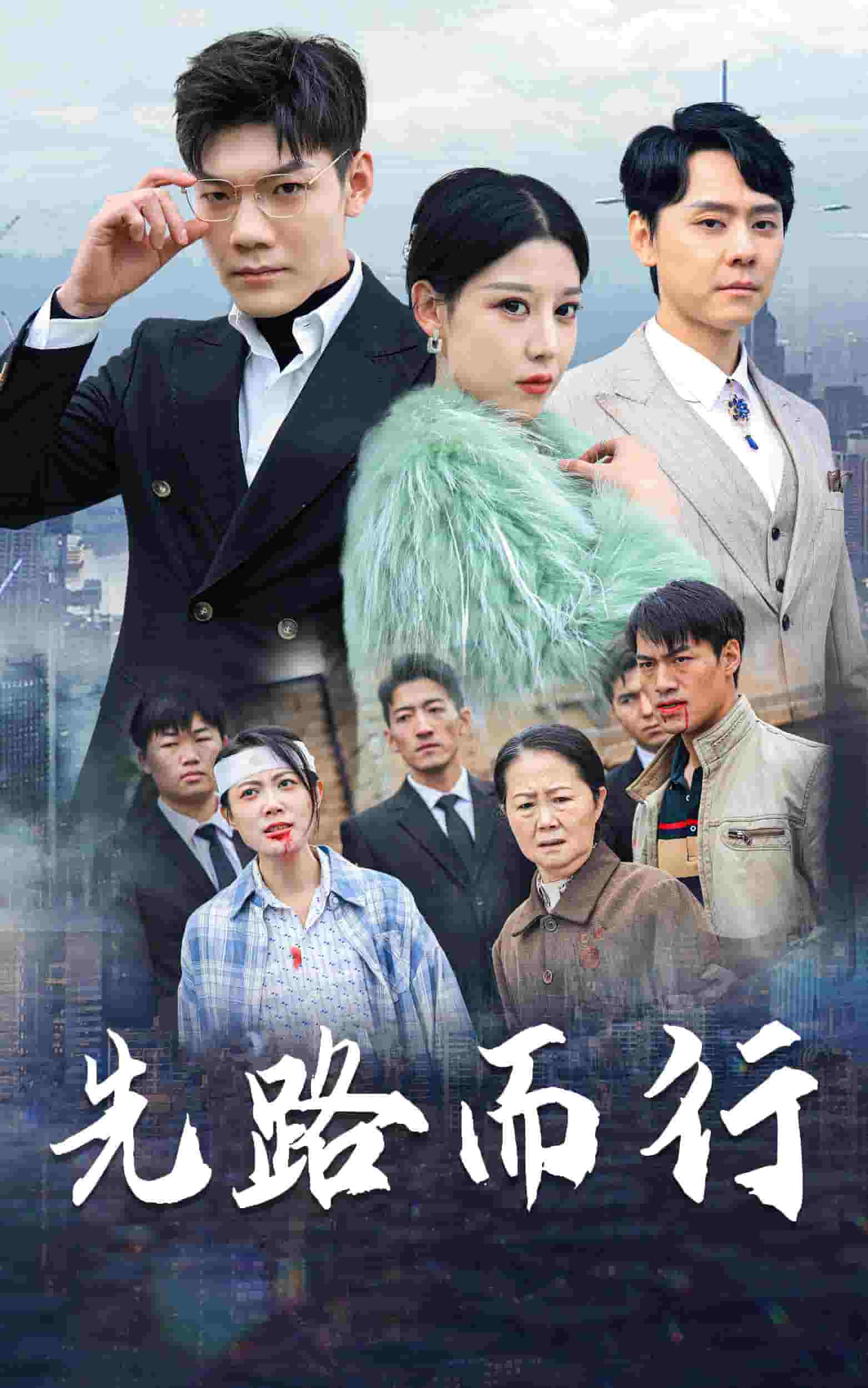 得饶人处且饶人 第01集