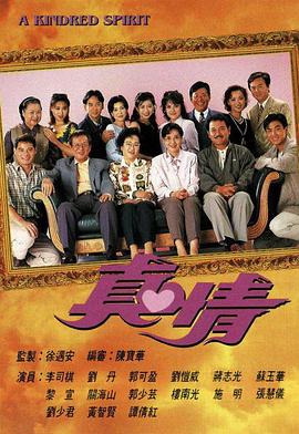真情国语 第001集
