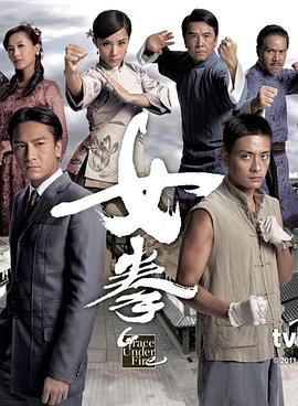 女拳国语 第28集