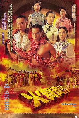 火舞黄沙粤语 第01集