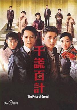 千谎百计国语 第11集