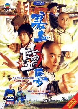 碧血盐枭粤语 第14集