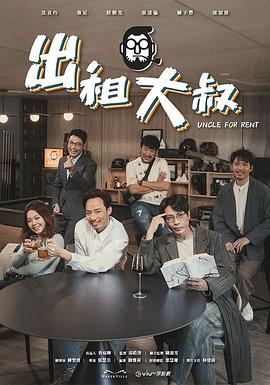 出租大叔粤语 第13集