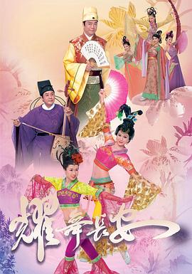 耀舞长安国语 第20集