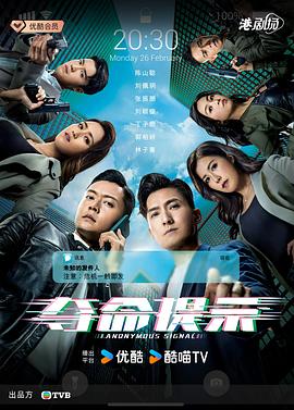 夺命提示粤语 第04集