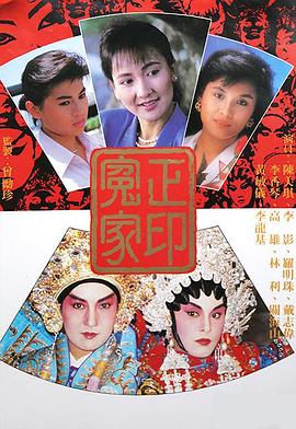 正印冤家粤语 第18集