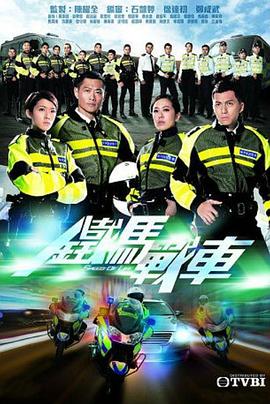 铁马战车国语 第01集