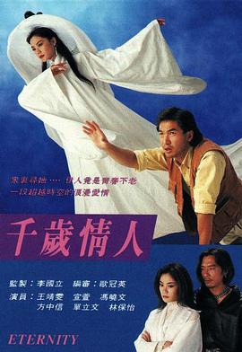 千岁情人国语 第19集