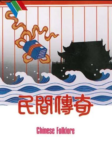 民间传奇之金玉奴粤语 第02集
