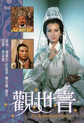 观世音国语 第01集