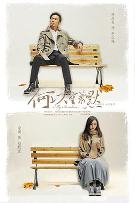 何以笙箫默2015 第25集