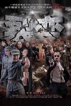 裂变 第35集