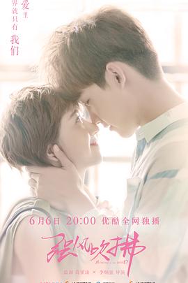 强风吹拂2019 第19集