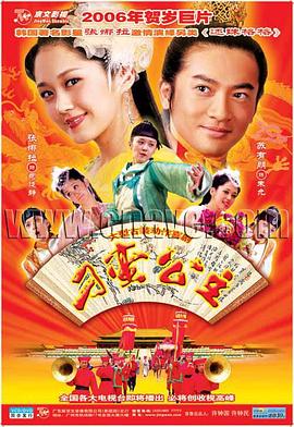 刁蛮公主2006 第31集