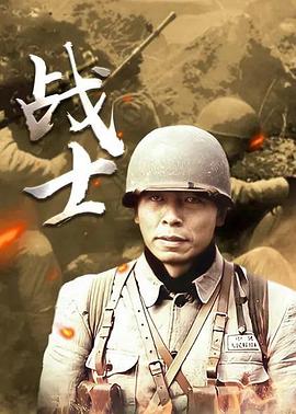 战士2008 第1集