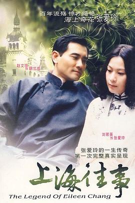 上海往事 第10集