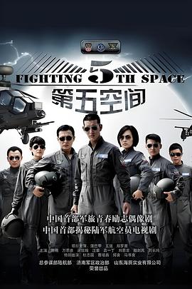 第五空间 第13集