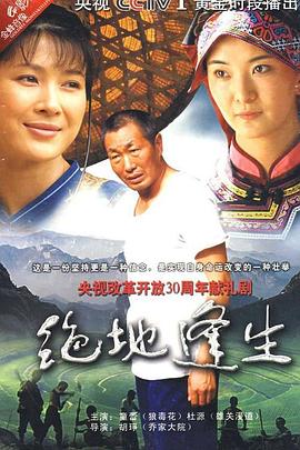 绝地逢生2009 第19集