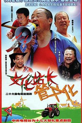 文化站长 第20集