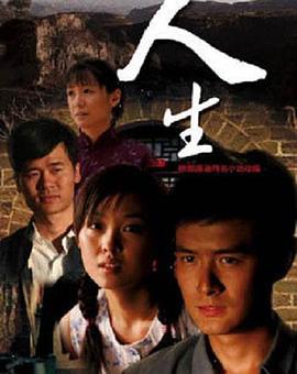 人生2014 第8集