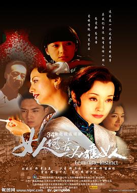 女人何苦为难女人 第4集