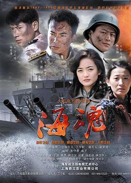 海魂2011 第8集